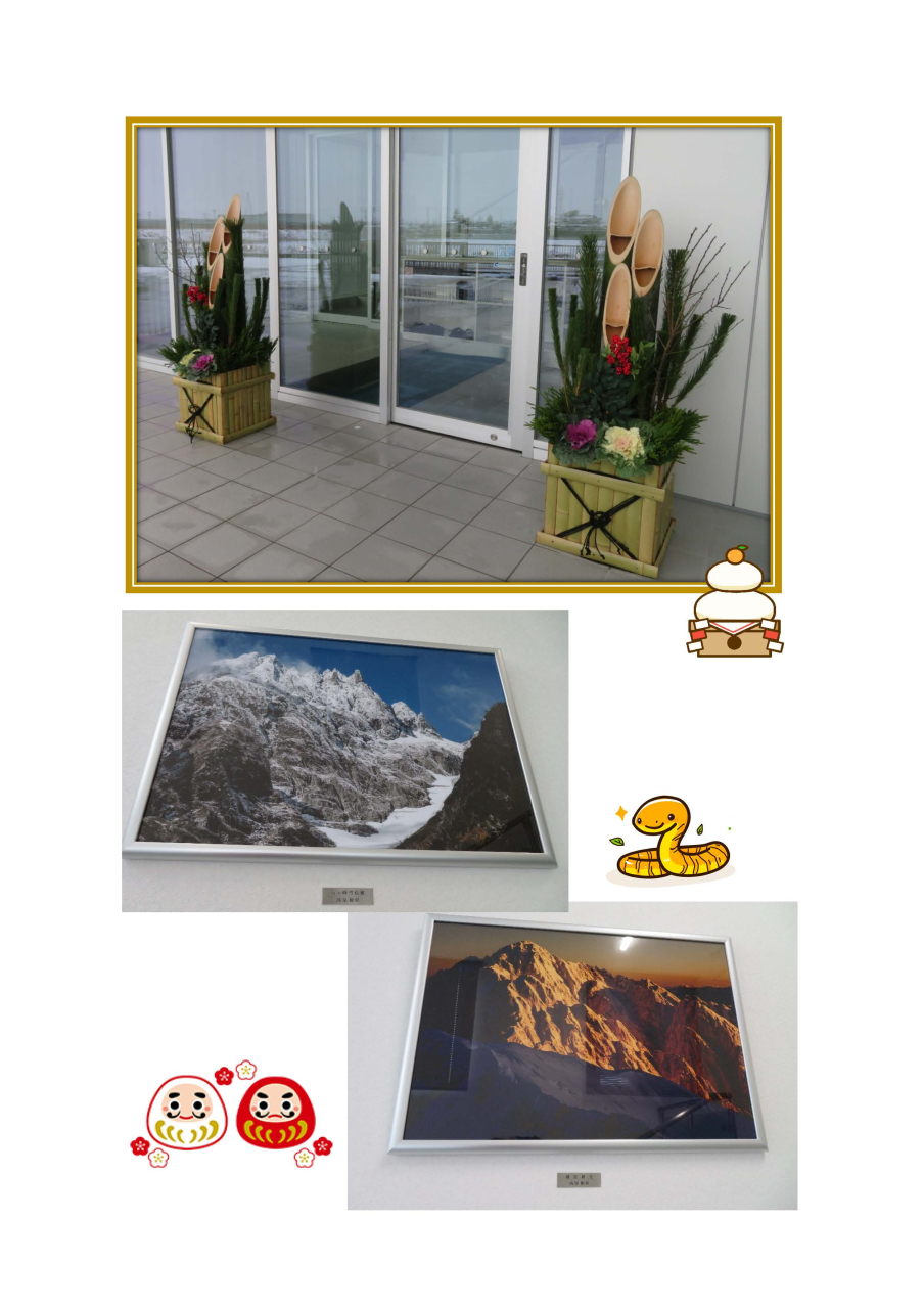 お正月の準備が整いました