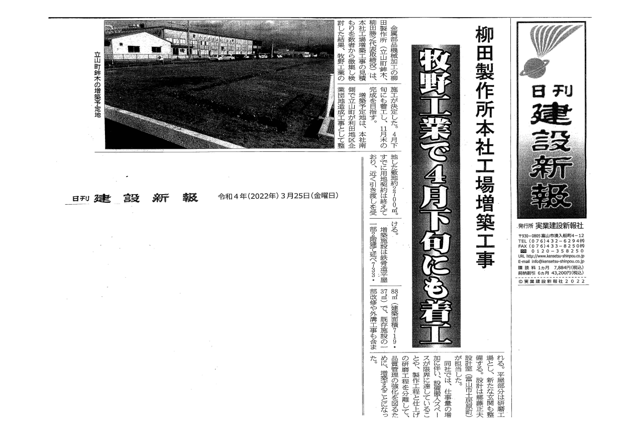 増築工事始まります