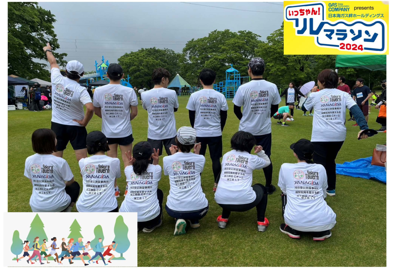 6月2日(日) 太閤山ランドにて
いっちゃんリレーマラソン2024が開催